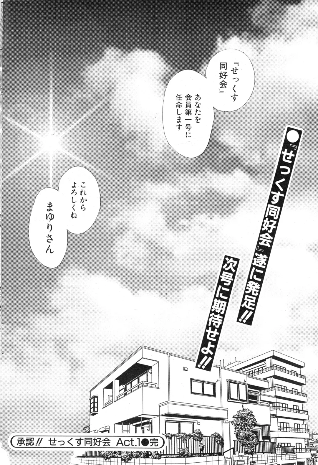 NC Hyper 1997-10 Vol. 1 Fhentai - Page 78