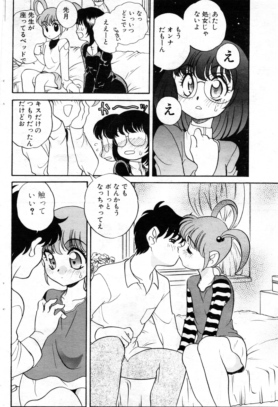 NC Hyper 1997-10 Vol. 1 Fhentai - Page 90