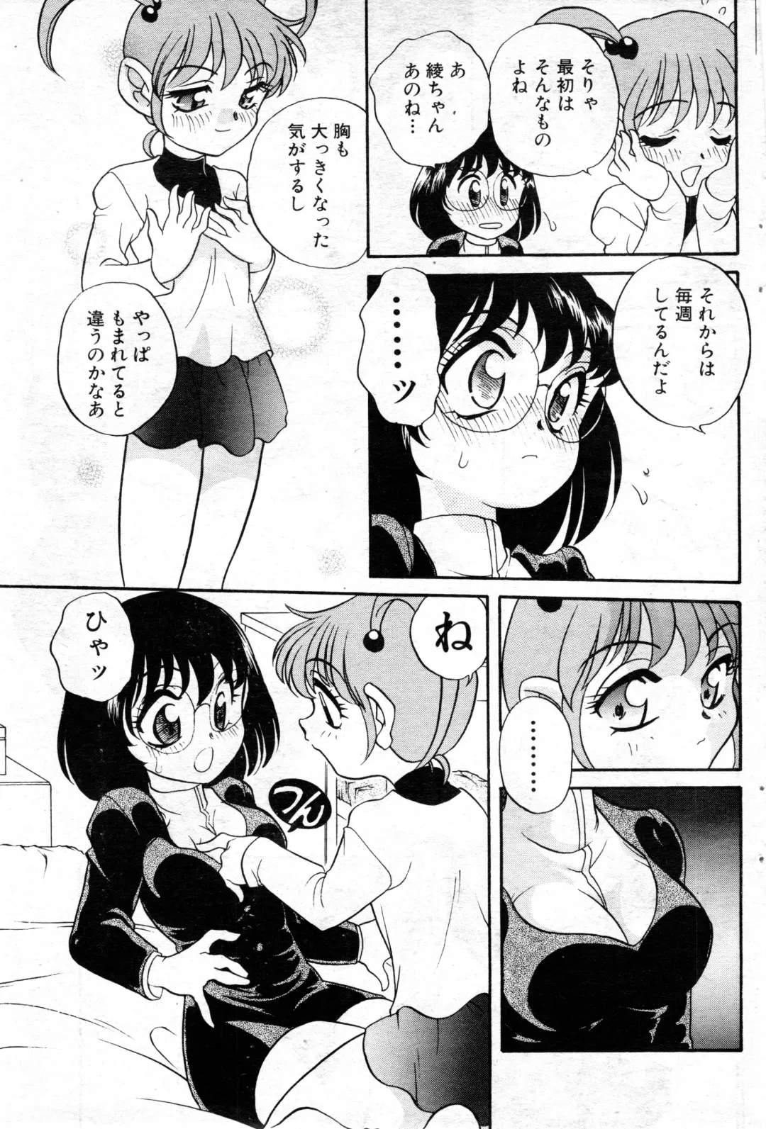 NC Hyper 1997-10 Vol. 1 Fhentai - Page 95