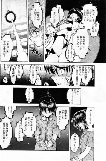 NC Hyper 1997-10 Vol. 1 Fhentai - Page 108