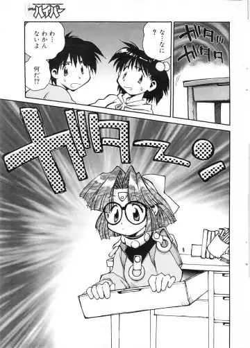 NC Hyper 1997-10 Vol. 1 Fhentai - Page 11