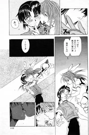 NC Hyper 1997-10 Vol. 1 Fhentai - Page 115
