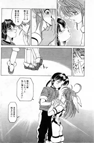 NC Hyper 1997-10 Vol. 1 Fhentai - Page 116