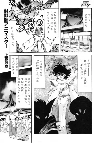NC Hyper 1997-10 Vol. 1 Fhentai - Page 123