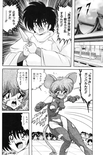 NC Hyper 1997-10 Vol. 1 Fhentai - Page 126