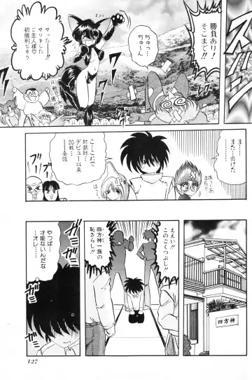 NC Hyper 1997-10 Vol. 1 Fhentai - Page 127