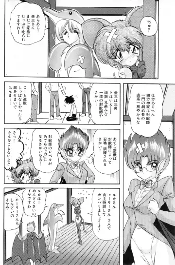 NC Hyper 1997-10 Vol. 1 Fhentai - Page 128