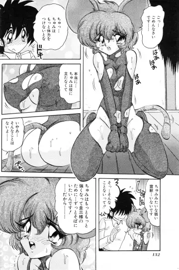 NC Hyper 1997-10 Vol. 1 Fhentai - Page 132
