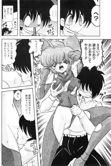 NC Hyper 1997-10 Vol. 1 Fhentai - Page 134