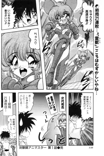 NC Hyper 1997-10 Vol. 1 Fhentai - Page 138