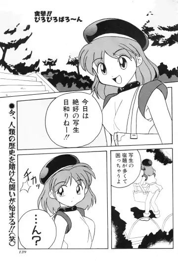 NC Hyper 1997-10 Vol. 1 Fhentai - Page 139