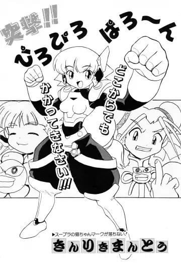 NC Hyper 1997-10 Vol. 1 Fhentai - Page 140