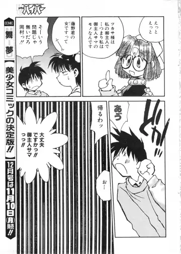 NC Hyper 1997-10 Vol. 1 Fhentai - Page 15