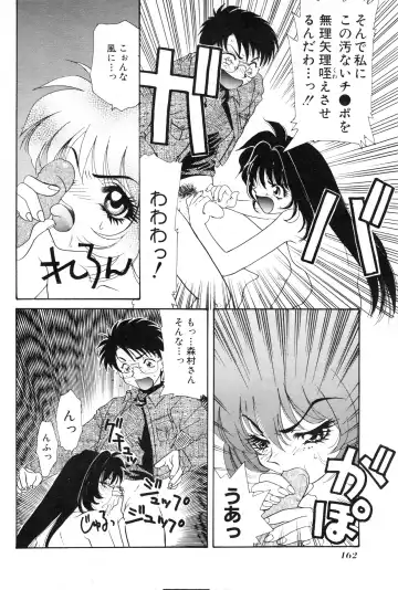 NC Hyper 1997-10 Vol. 1 Fhentai - Page 162