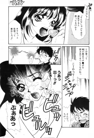 NC Hyper 1997-10 Vol. 1 Fhentai - Page 163