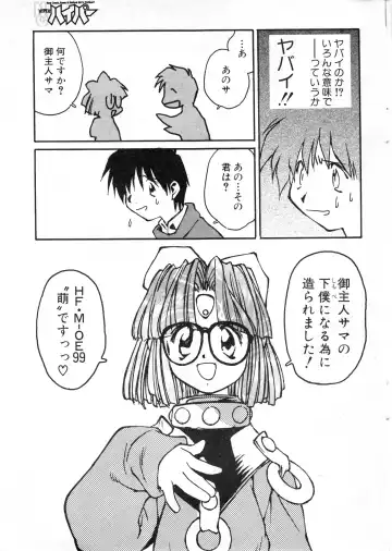 NC Hyper 1997-10 Vol. 1 Fhentai - Page 17