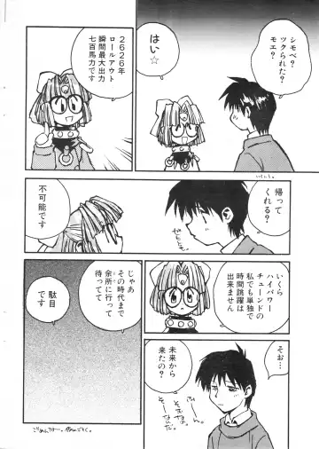 NC Hyper 1997-10 Vol. 1 Fhentai - Page 18