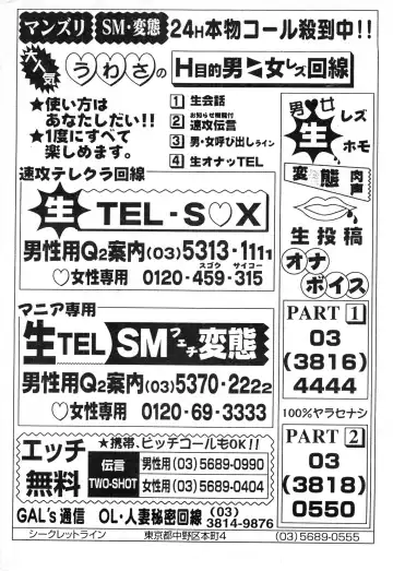 NC Hyper 1997-10 Vol. 1 Fhentai - Page 188