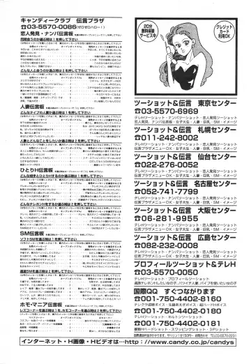 NC Hyper 1997-10 Vol. 1 Fhentai - Page 190