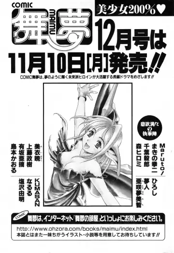 NC Hyper 1997-10 Vol. 1 Fhentai - Page 193