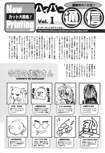 NC Hyper 1997-10 Vol. 1 Fhentai - Page 198