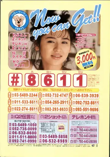 NC Hyper 1997-10 Vol. 1 Fhentai - Page 204