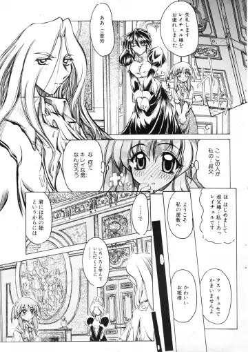 NC Hyper 1997-10 Vol. 1 Fhentai - Page 27