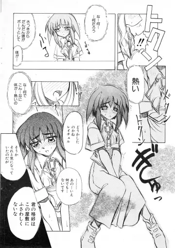 NC Hyper 1997-10 Vol. 1 Fhentai - Page 28