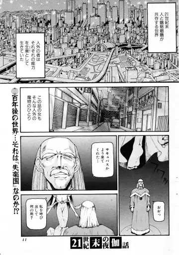 NC Hyper 1997-10 Vol. 1 Fhentai - Page 41