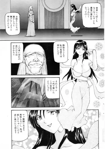 NC Hyper 1997-10 Vol. 1 Fhentai - Page 43