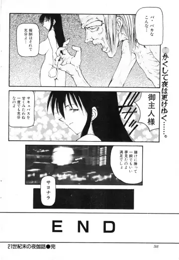NC Hyper 1997-10 Vol. 1 Fhentai - Page 58