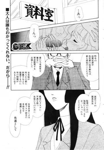 NC Hyper 1997-10 Vol. 1 Fhentai - Page 59