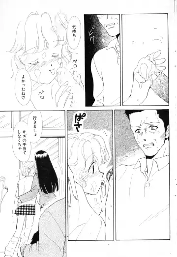 NC Hyper 1997-10 Vol. 1 Fhentai - Page 71