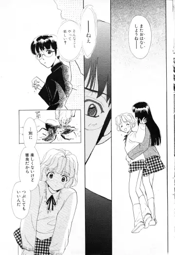 NC Hyper 1997-10 Vol. 1 Fhentai - Page 73