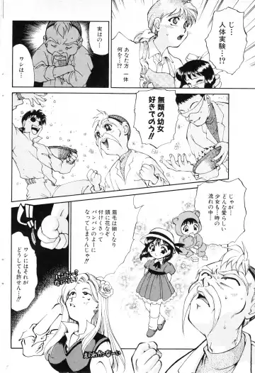 NC Hyper 1997-10 Vol. 1 Fhentai - Page 80