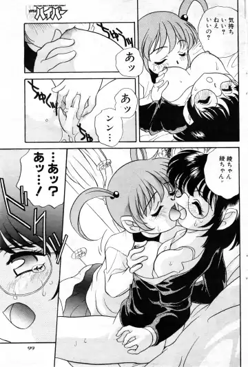 NC Hyper 1997-10 Vol. 1 Fhentai - Page 99