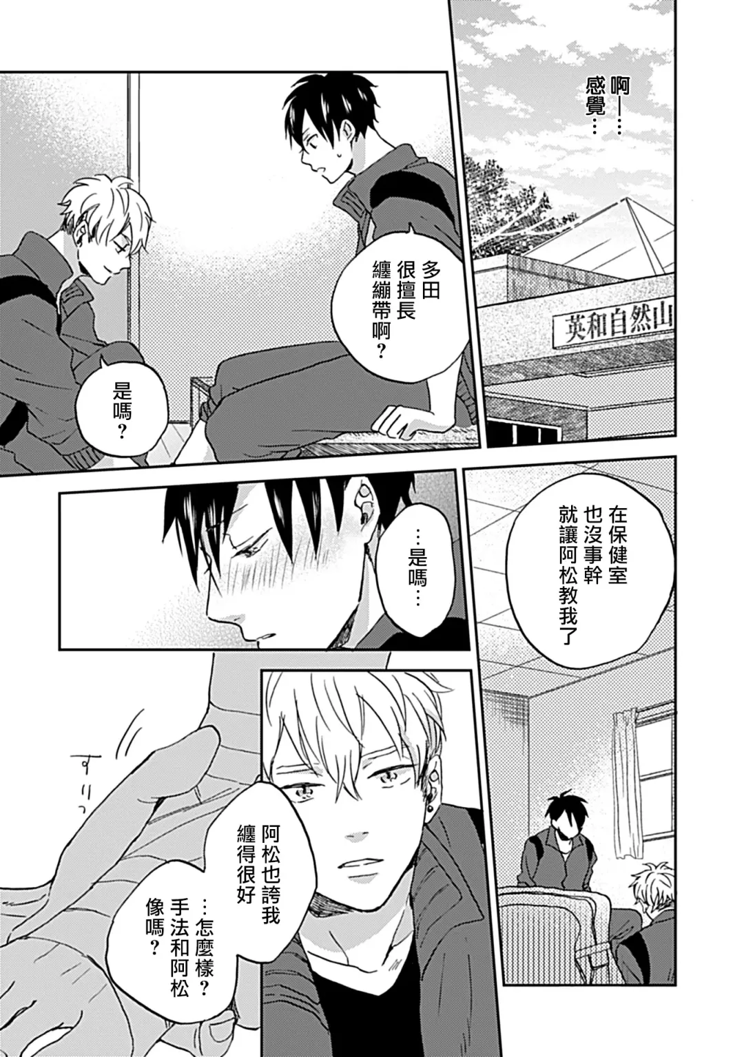 [Miyata Toworu] Nanka Mou Aa tte Kanji. | 感觉已经无所谓了 Ch. 1-2 Fhentai - Page 22