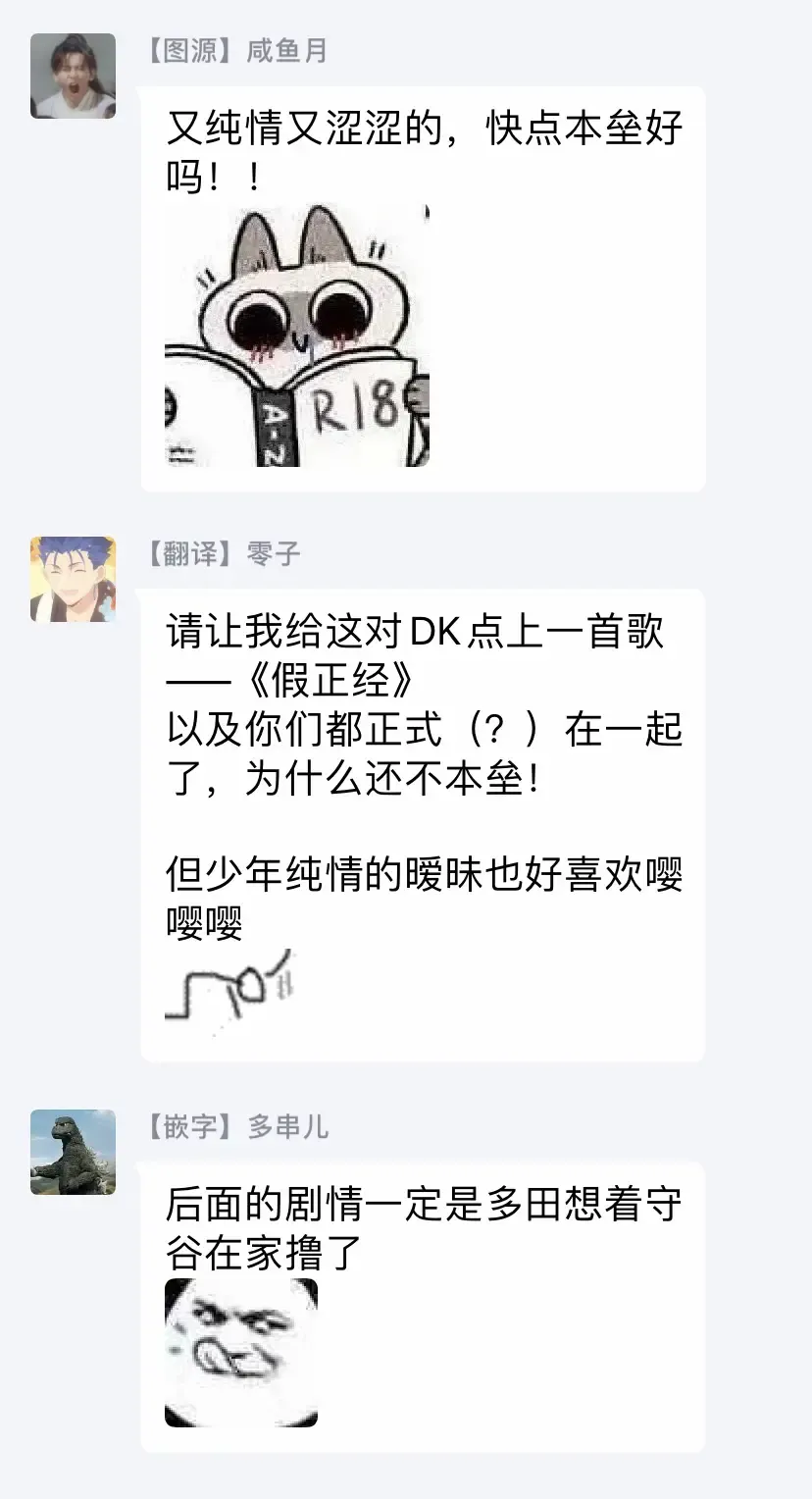 [Miyata Toworu] Nanka Mou Aa tte Kanji. | 感觉已经无所谓了 Ch. 1-2 Fhentai - Page 64