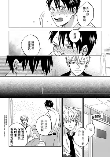 [Miyata Toworu] Nanka Mou Aa tte Kanji. | 感觉已经无所谓了 Ch. 1-2 Fhentai - Page 13