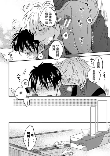 [Miyata Toworu] Nanka Mou Aa tte Kanji. | 感觉已经无所谓了 Ch. 1-2 Fhentai - Page 29