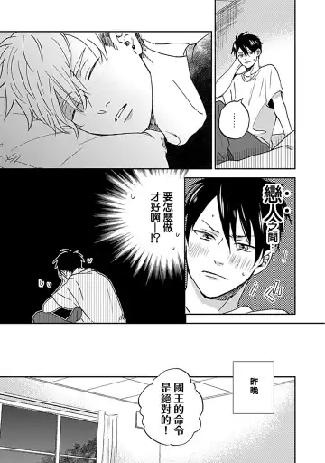 [Miyata Toworu] Nanka Mou Aa tte Kanji. | 感觉已经无所谓了 Ch. 1-2 Fhentai - Page 4