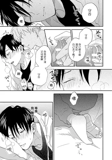 [Miyata Toworu] Nanka Mou Aa tte Kanji. | 感觉已经无所谓了 Ch. 1-2 Fhentai - Page 42
