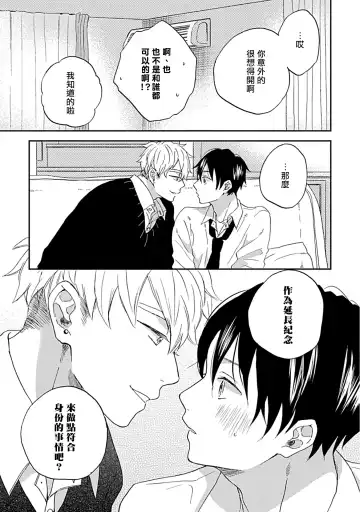 [Miyata Toworu] Nanka Mou Aa tte Kanji. | 感觉已经无所谓了 Ch. 1-2 Fhentai - Page 58
