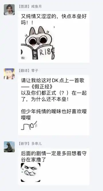 [Miyata Toworu] Nanka Mou Aa tte Kanji. | 感觉已经无所谓了 Ch. 1-2 Fhentai - Page 64