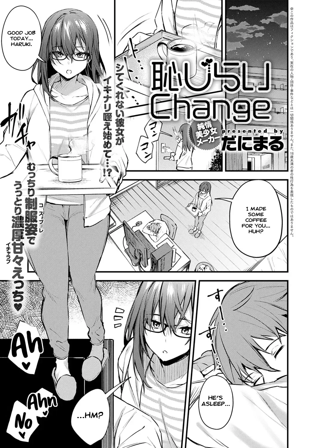 Read [Danimaru] Hajirai Change | Bashful Change - Fhentai.net