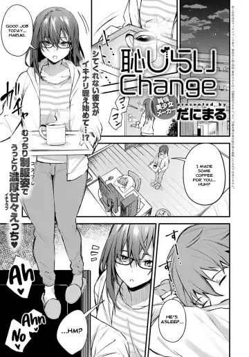 [Danimaru] Hajirai Change | Bashful Change - Fhentai.net