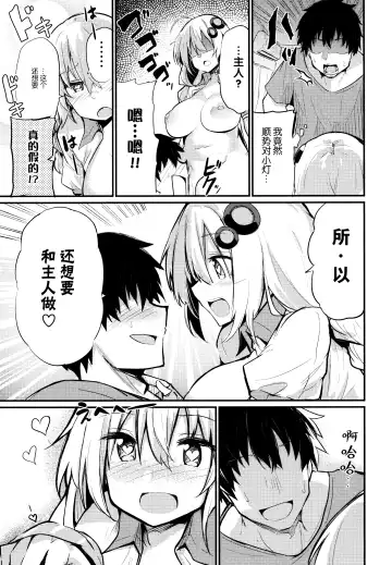 [Chipa] Muchi Muchi Akari-chan Fhentai.net - Page 17