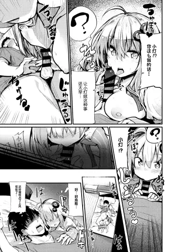 [Chipa] Muchi Muchi Akari-chan Fhentai.net - Page 9