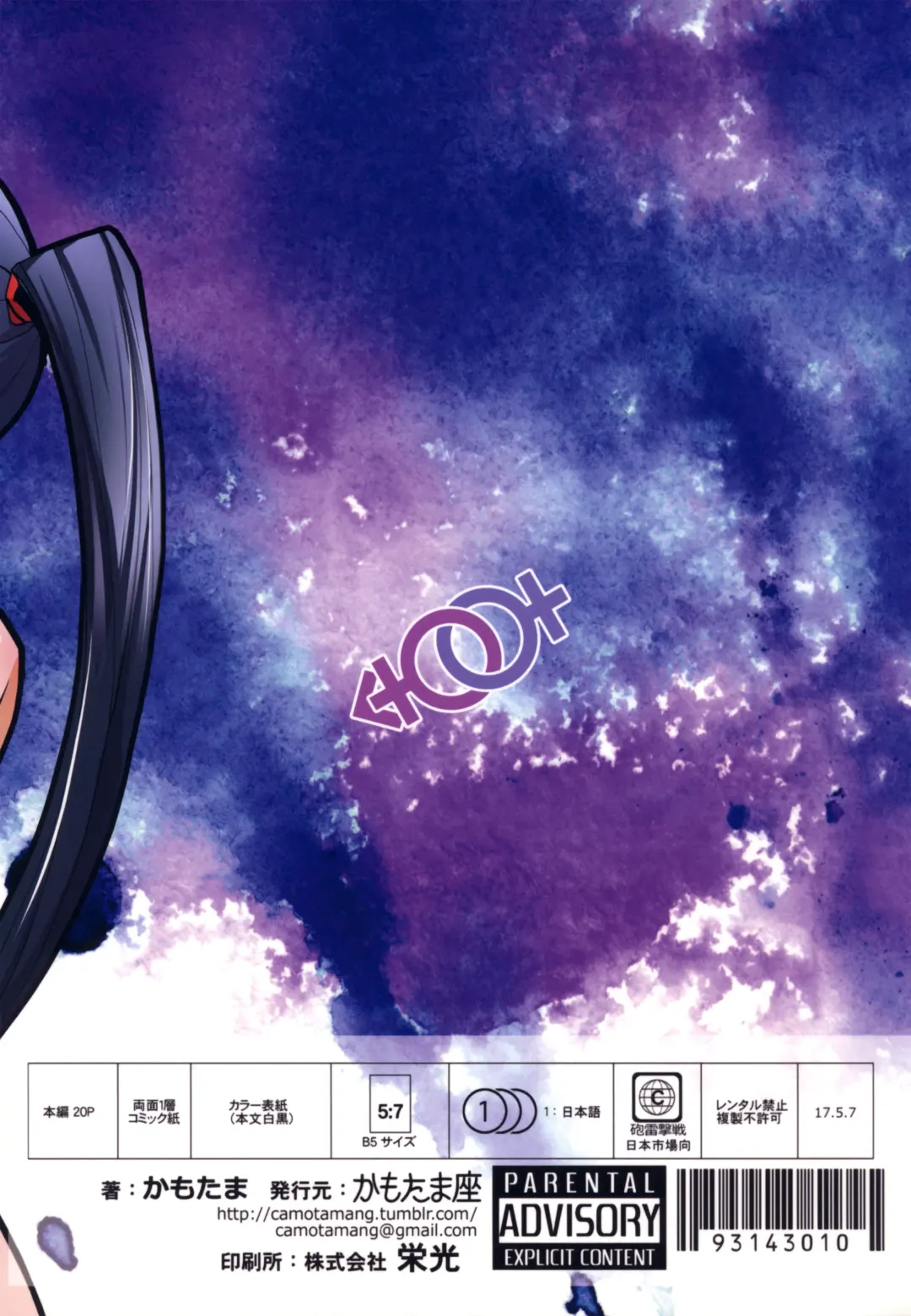 [Kamotama] Aoba no Dokkiri Maruhi Houkoku | Aoba's Unexpected Secret Report Fhentai - Page 24