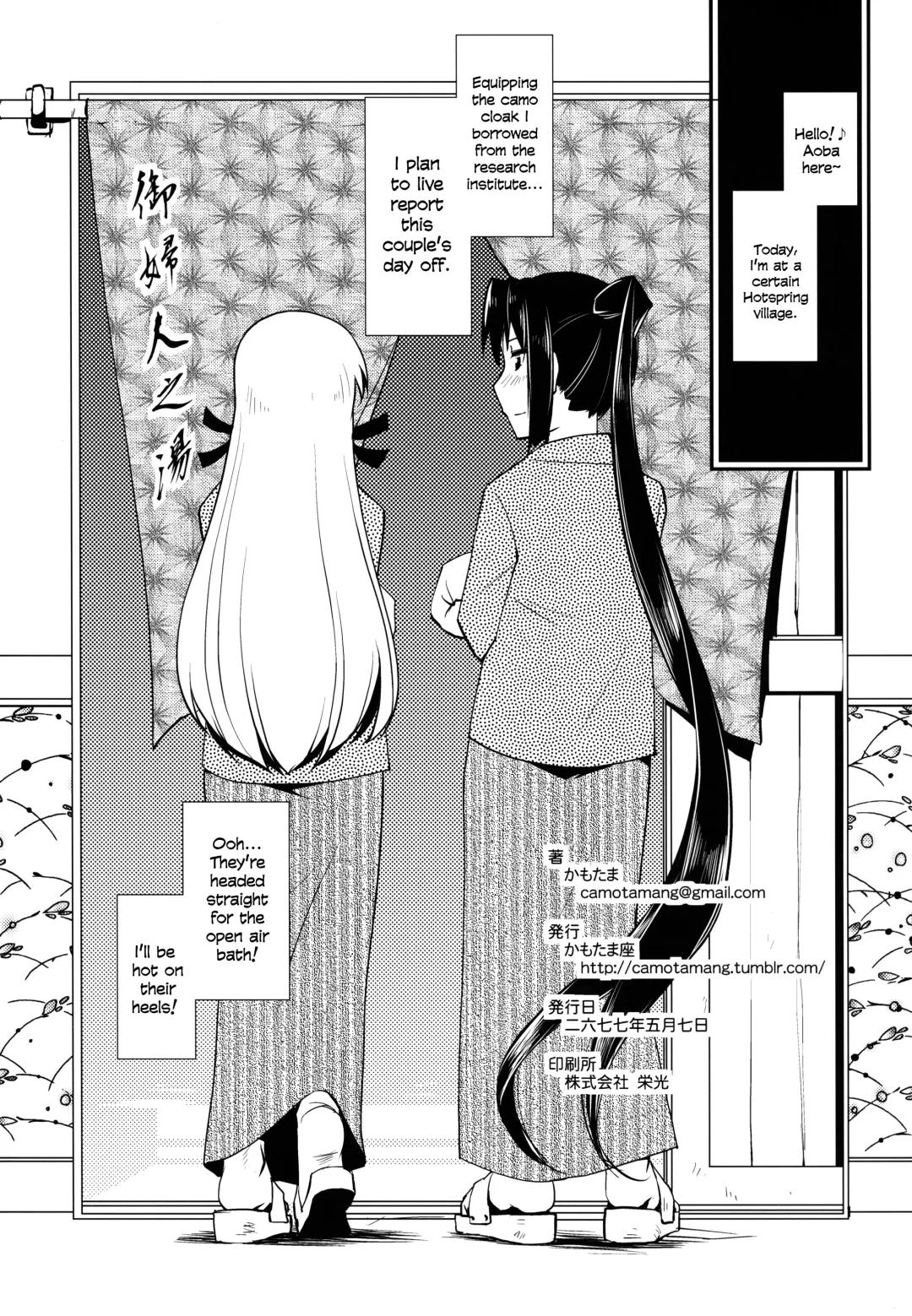 [Kamotama] Aoba no Dokkiri Maruhi Houkoku | Aoba's Unexpected Secret Report Fhentai - Page 3
